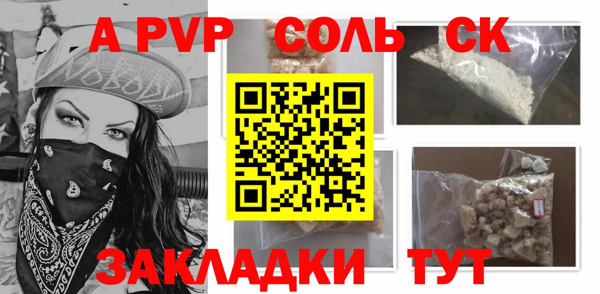 Альфа ПВП VHQ  A-PVP  Ступино  APVP Crystall  Вход с VPN 