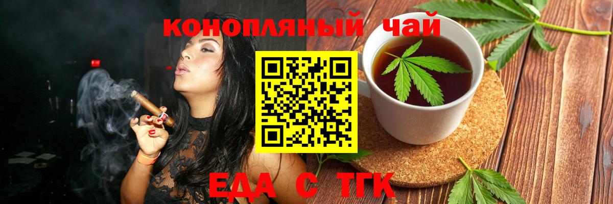 Canna-Cookies конопля  Вход с VPN  Ступино 