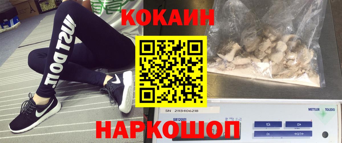 КОКАИН Колумбийский  Кокаин FishScale  Кокаин  Вход с VPN  Ступино 