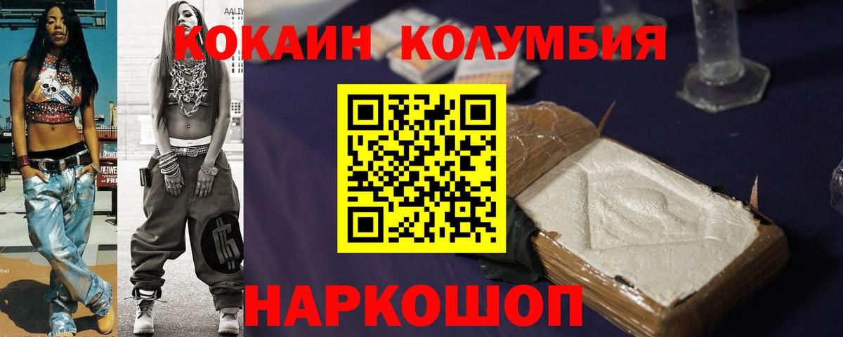 КОКАИН Боливия Ступино