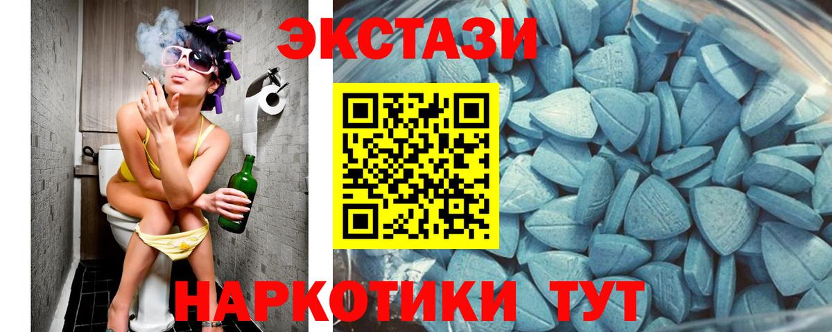 ЭКСТАЗИ таблы Ступино