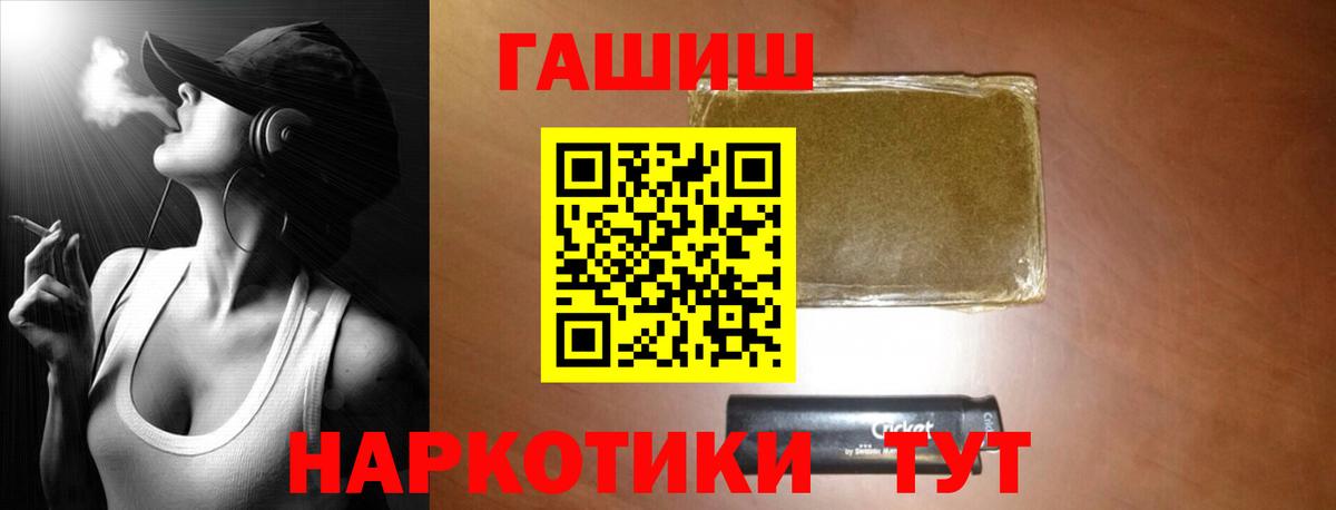 ГАШИШ гашик Ступино