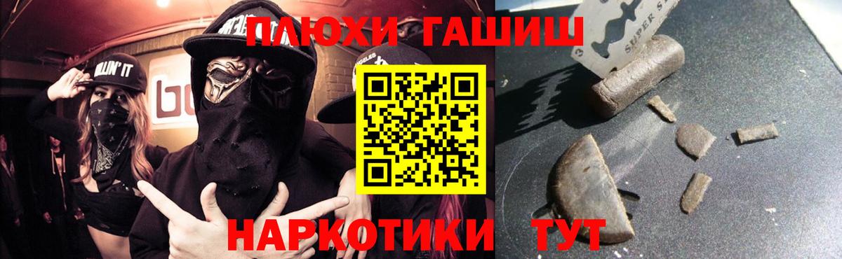 Гашиш hashish  ГАШИШ гарик  купить наркотик  Ступино  Вход с VPN 