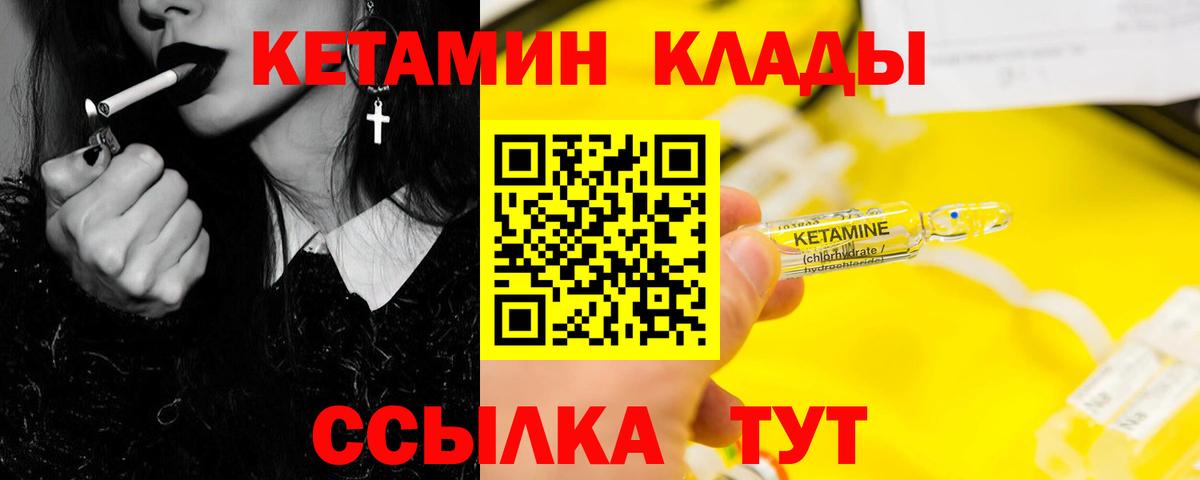 Кетамин VHQ  КЕТАМИН ketamine  Ступино  Вход с VPN 