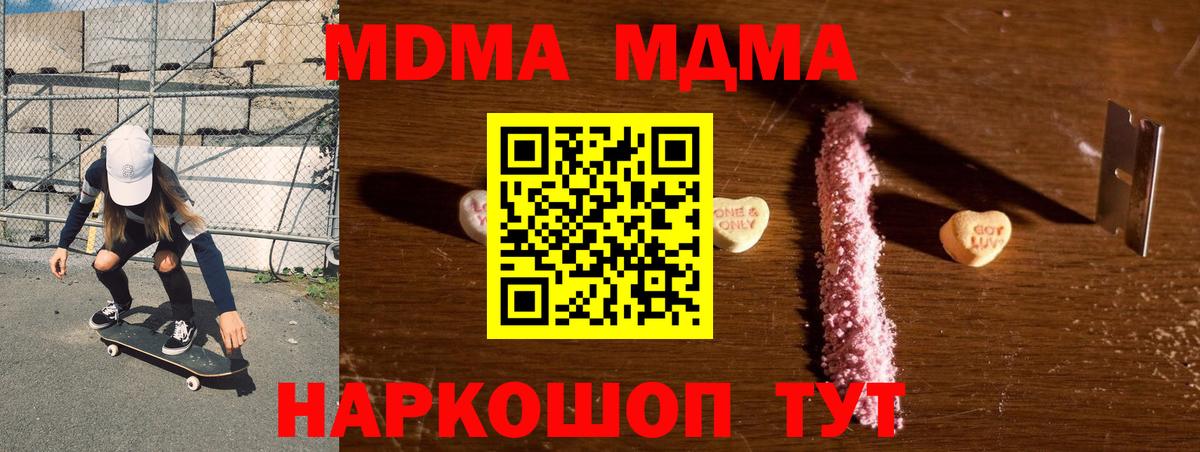 Ступино  MDMA Molly  Вход с VPN  МДМА crystal 