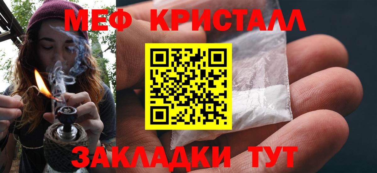 Мефедрон  МЕФ  Вход с VPN  продажа наркотиков  Ступино  Мефедрон mephedrone  МЯУ-МЯУ кристаллы 