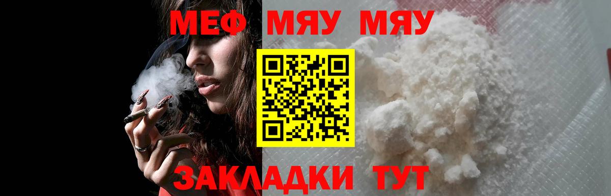 Меф кристаллы Ступино