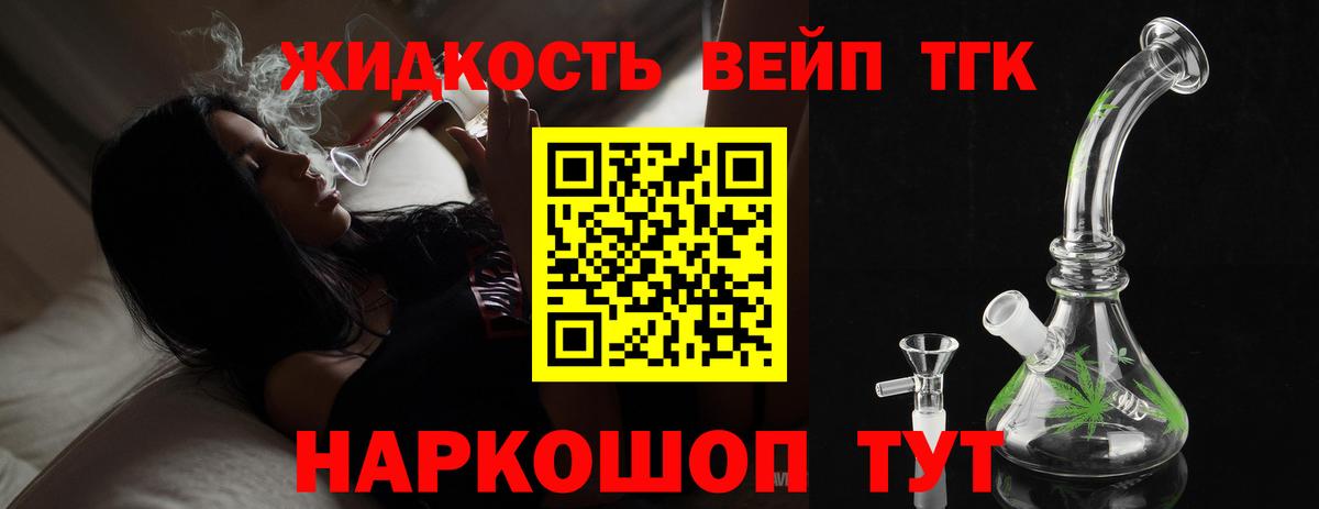 Дистиллят ТГК THC oil Ступино