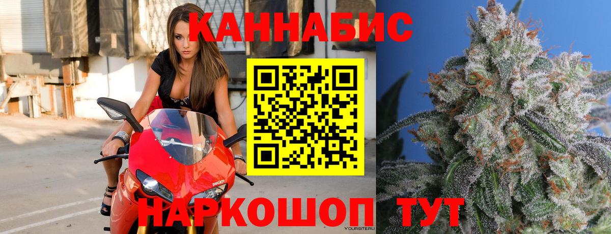МАРИХУАНА Ganja  Каннабис семена  Вход с VPN  Бошки марихуана Bruce Banner  Ступино 